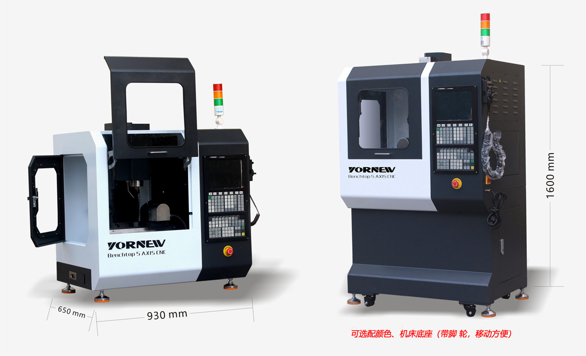 桌面型五軸聯(lián)動數(shù)控機床